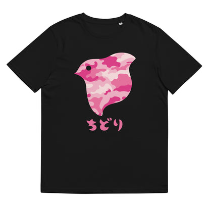 ［ちどり］T シャツ Camo Pink（ユニセックス）