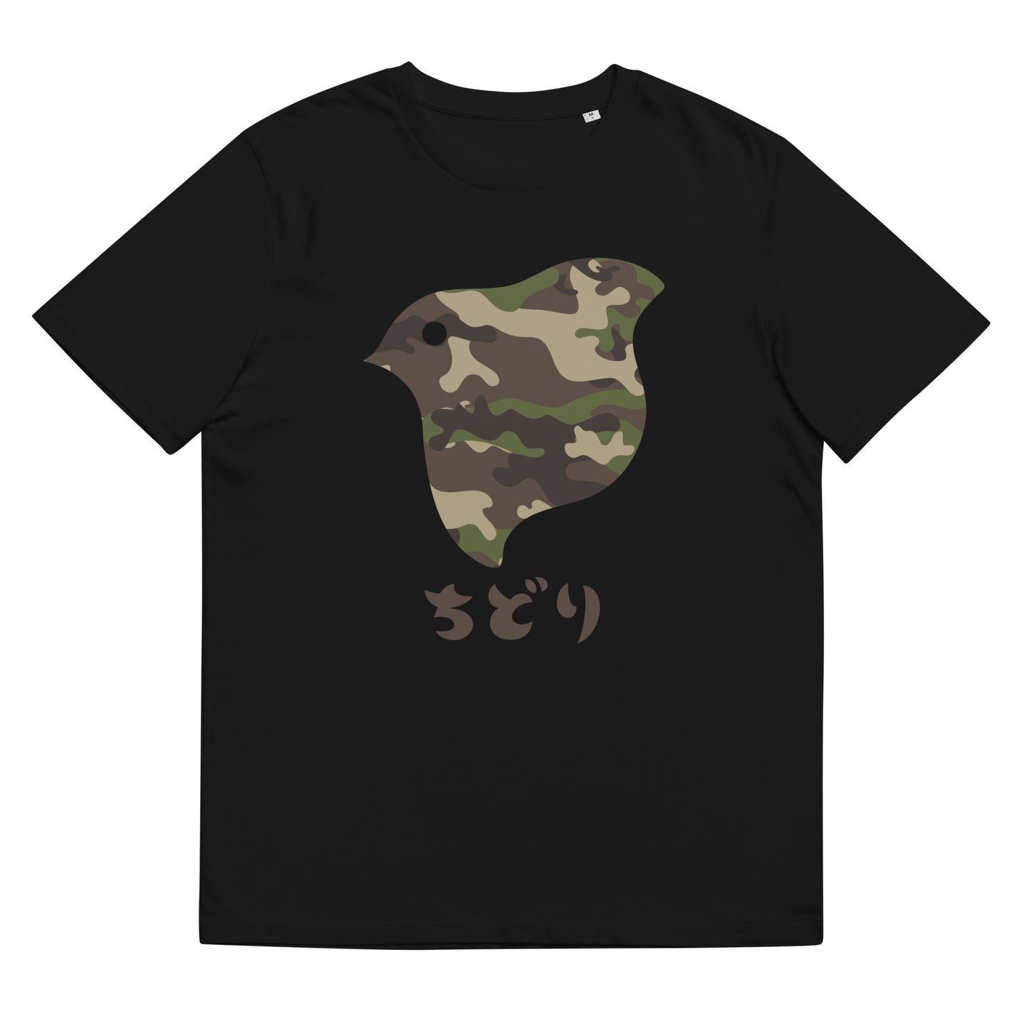 ［ちどり］T シャツ Camo Woodland（ユニセックス）