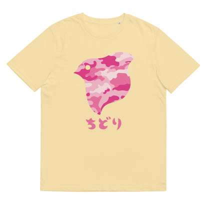 ［ちどり］T シャツ Camo Pink（ユニセックス）