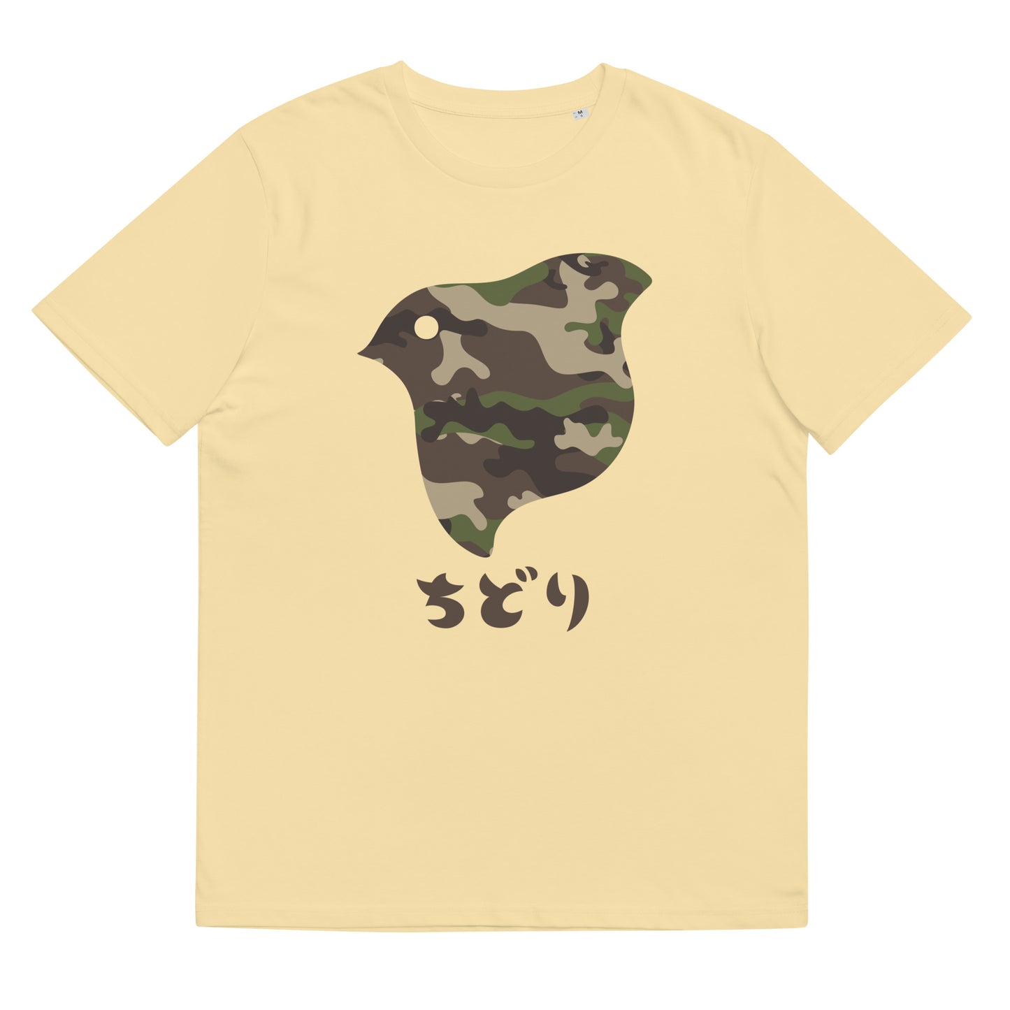 ［ちどり］T シャツ Camo Woodland（ユニセックス）