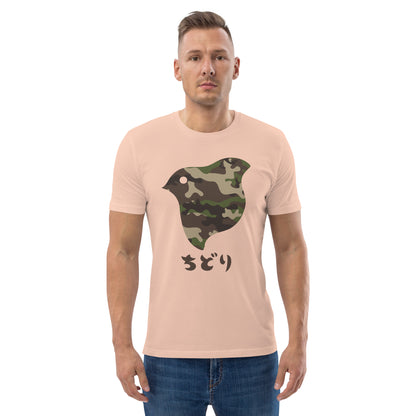 ［ちどり］T シャツ Camo Woodland（ユニセックス）