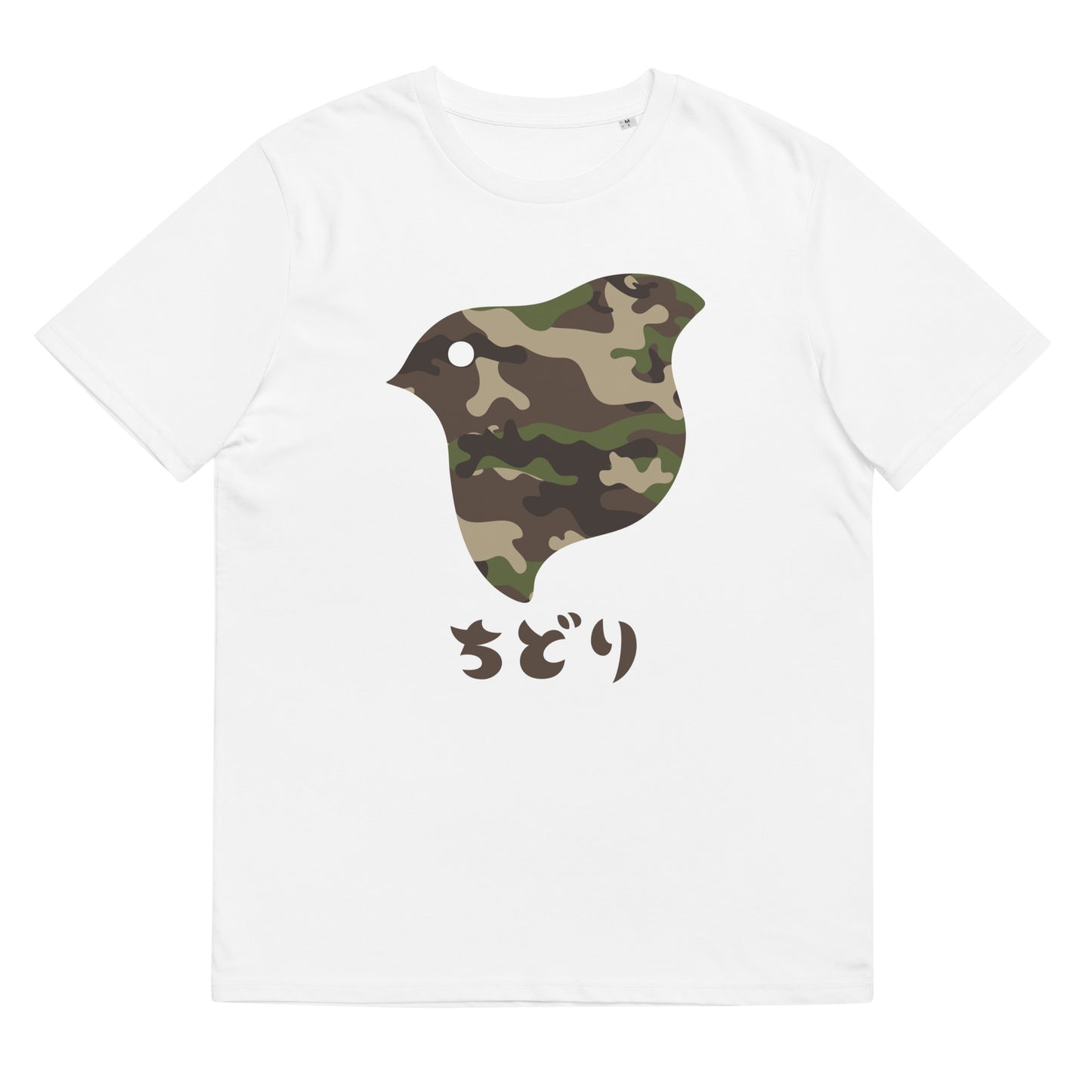 ［ちどり］T シャツ Camo Woodland（ユニセックス）